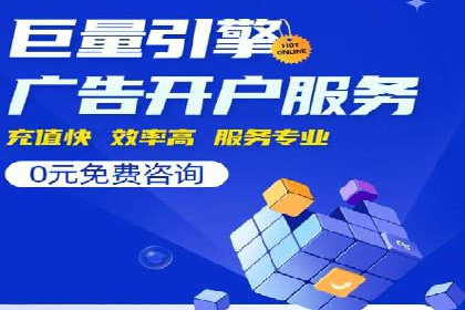 竞价开户经验分享：如何提高转化率